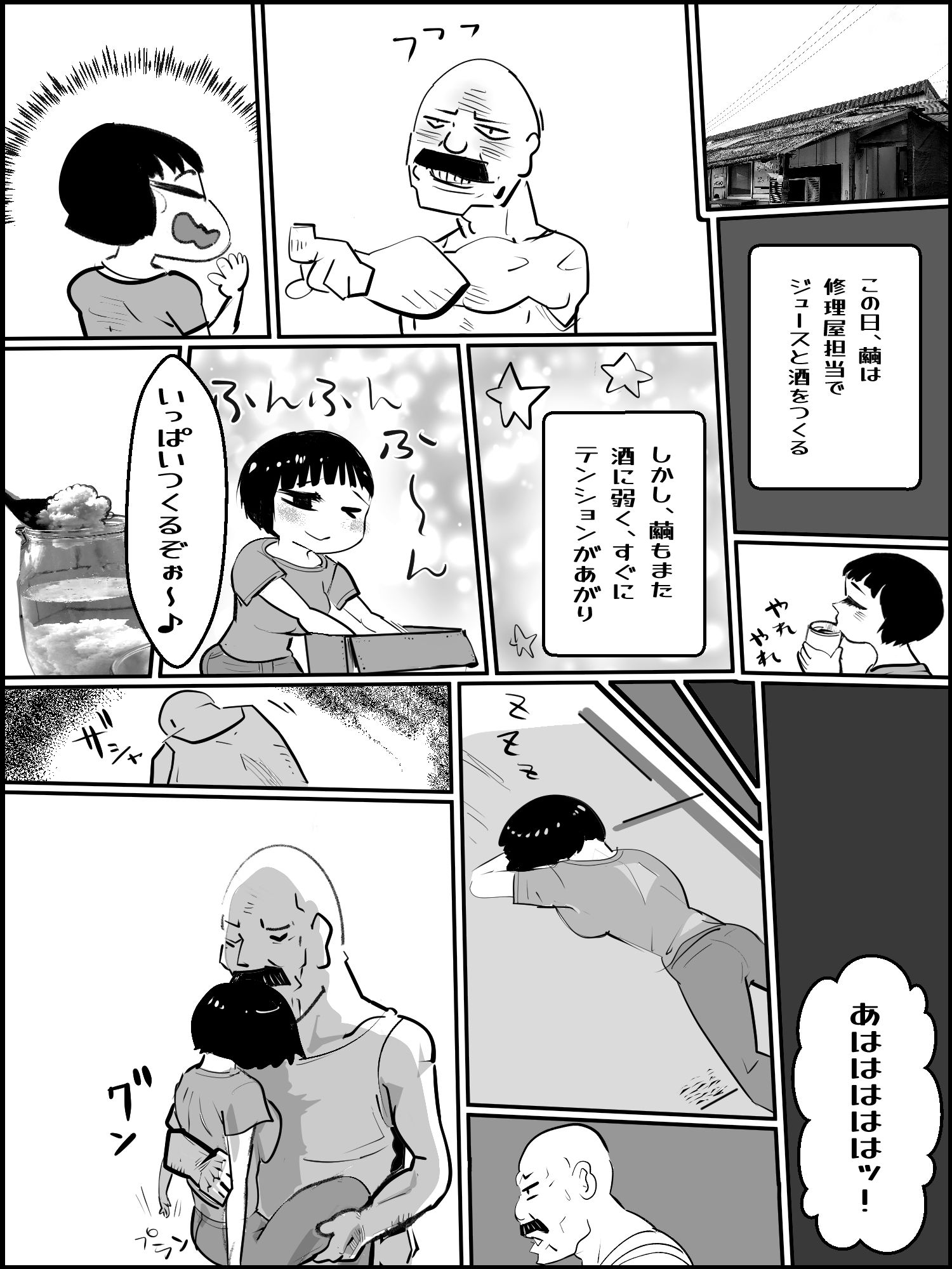 試し読み 5
