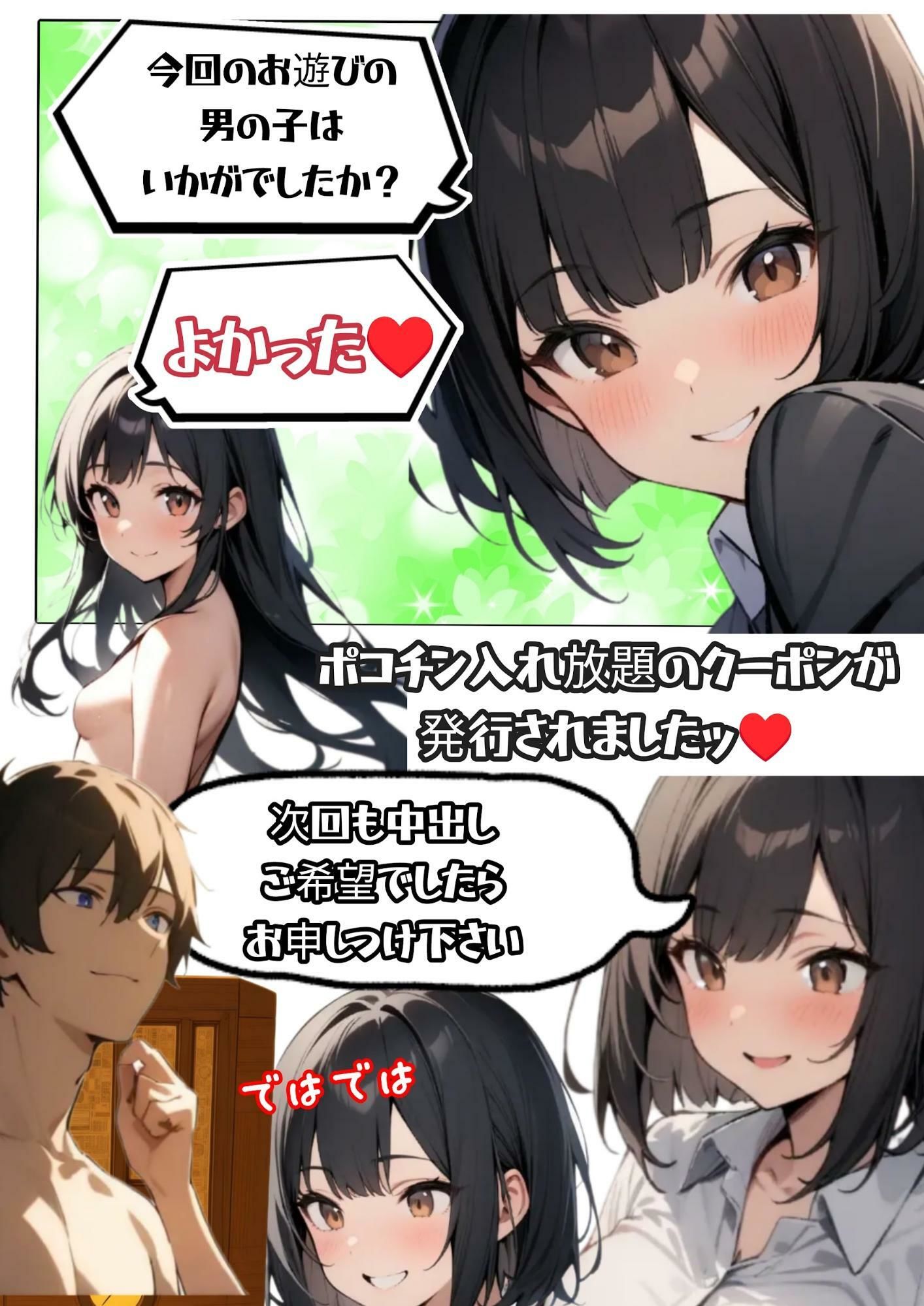 試し読み 9