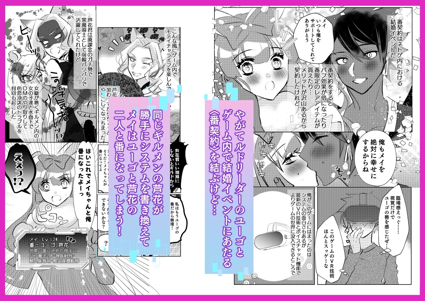 試し読み 2
