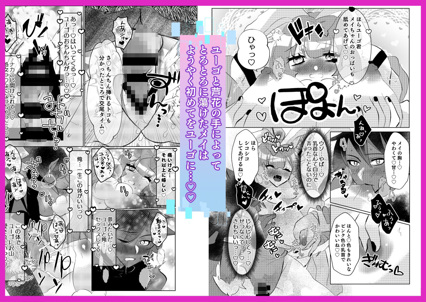 試し読み 6