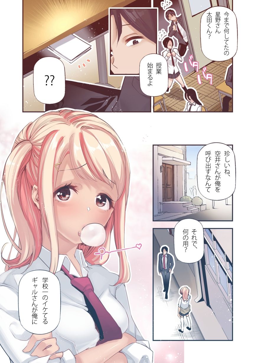 試し読み 3