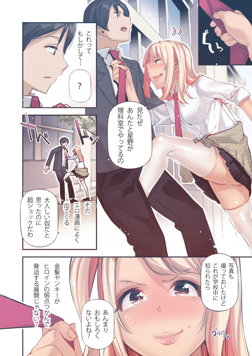 試し読み 4