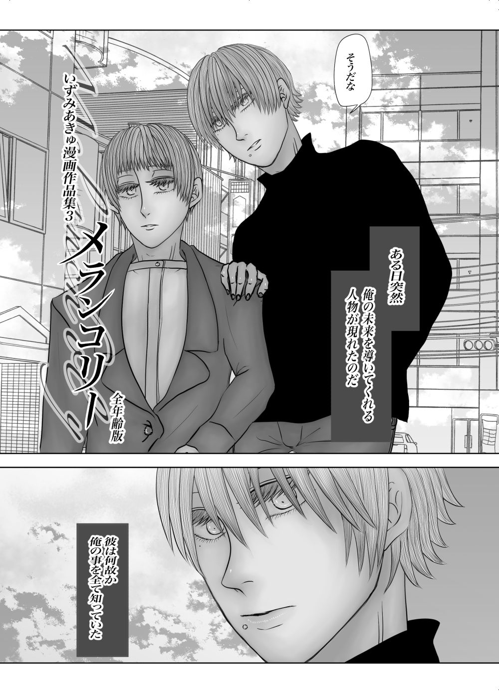 試し読み 3