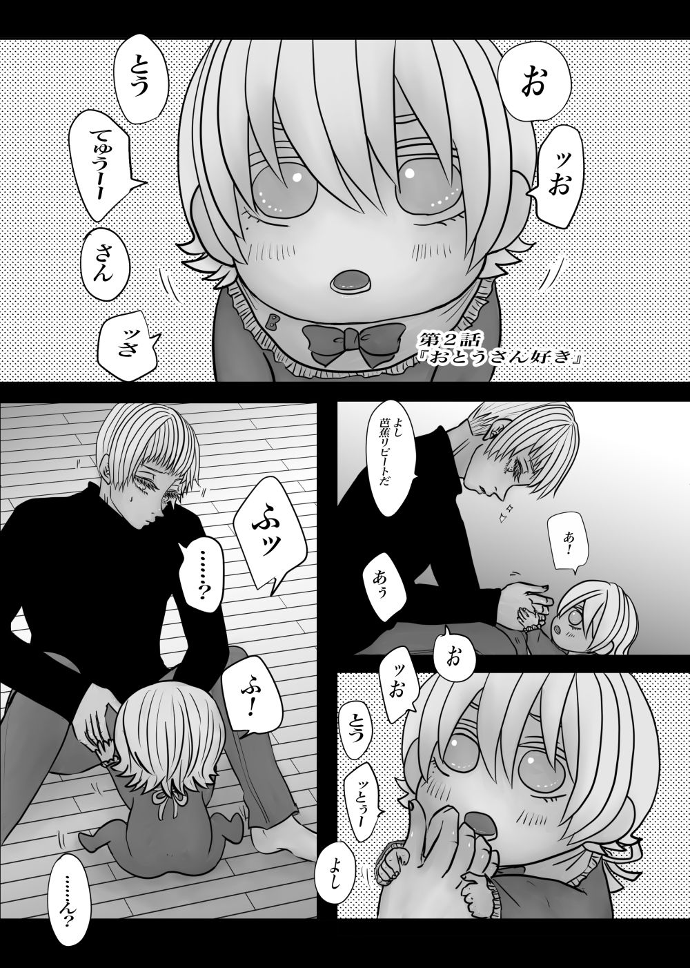 試し読み 8