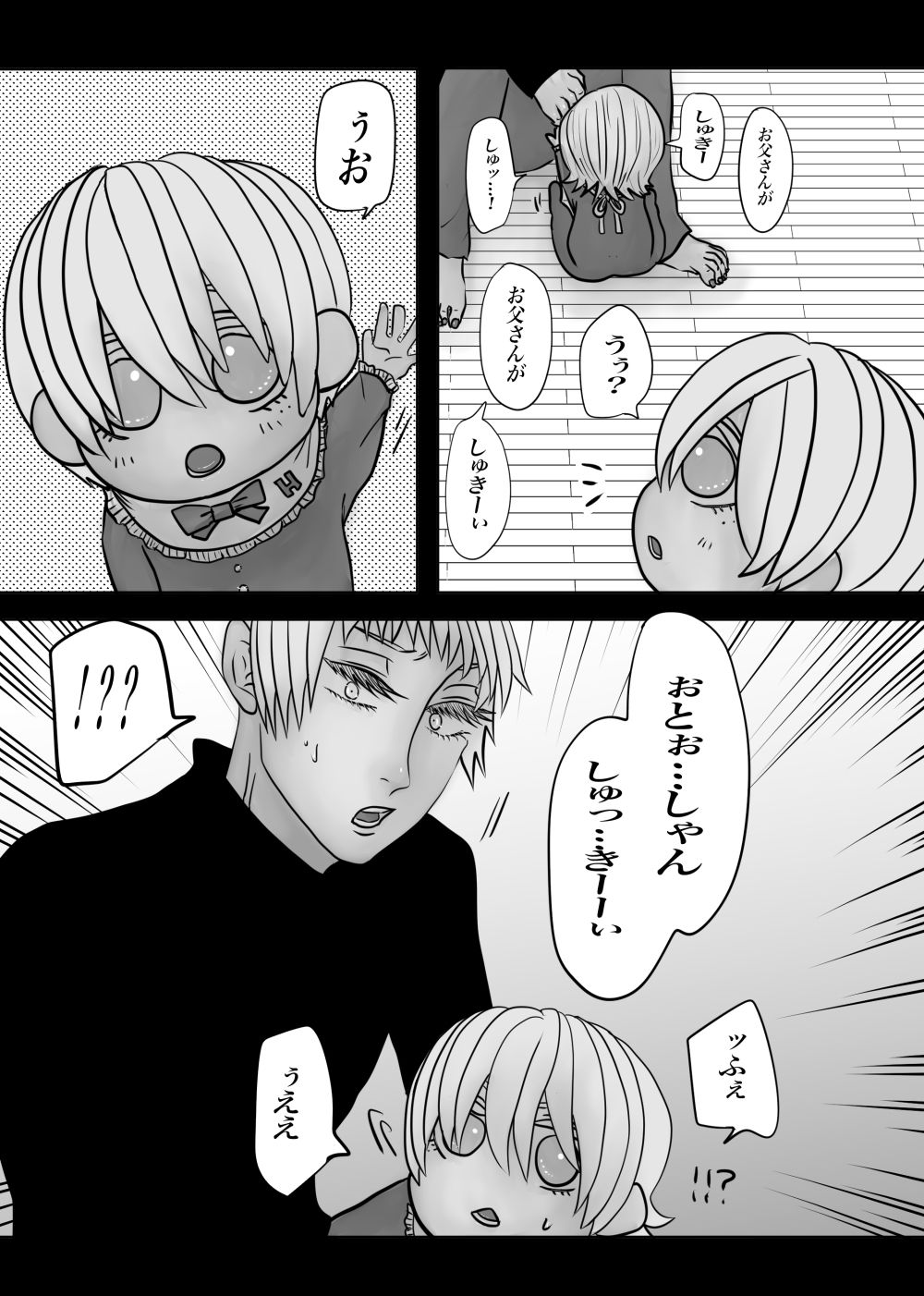 試し読み 10