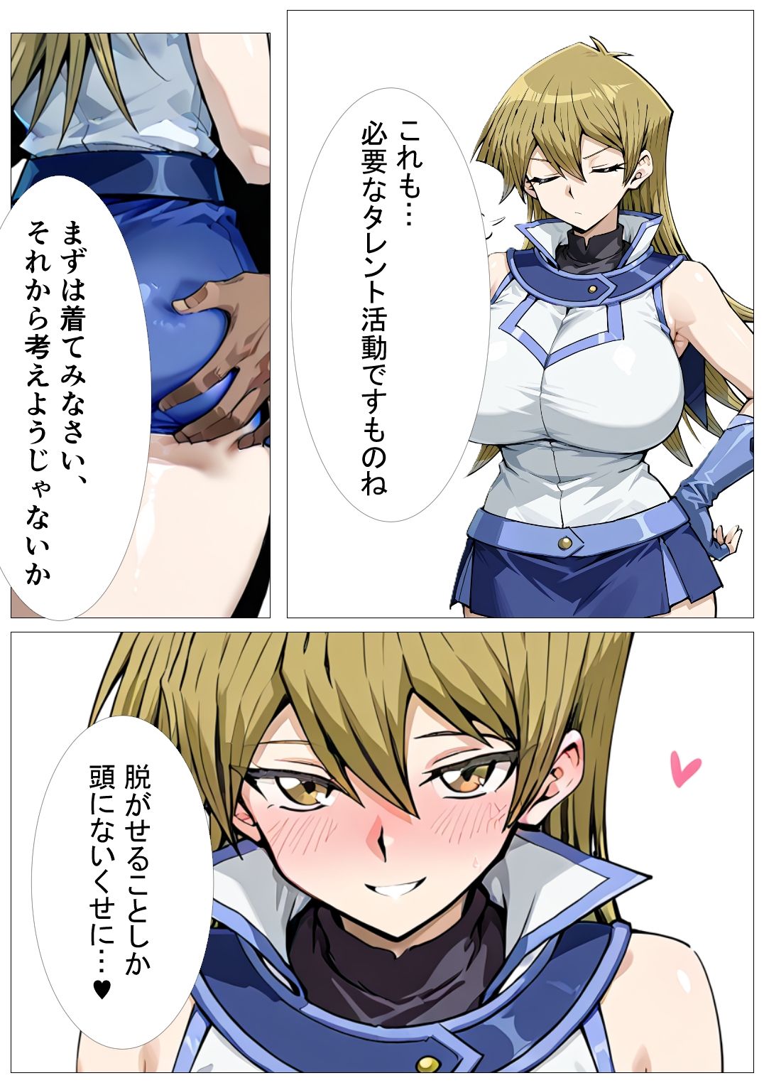試し読み 3
