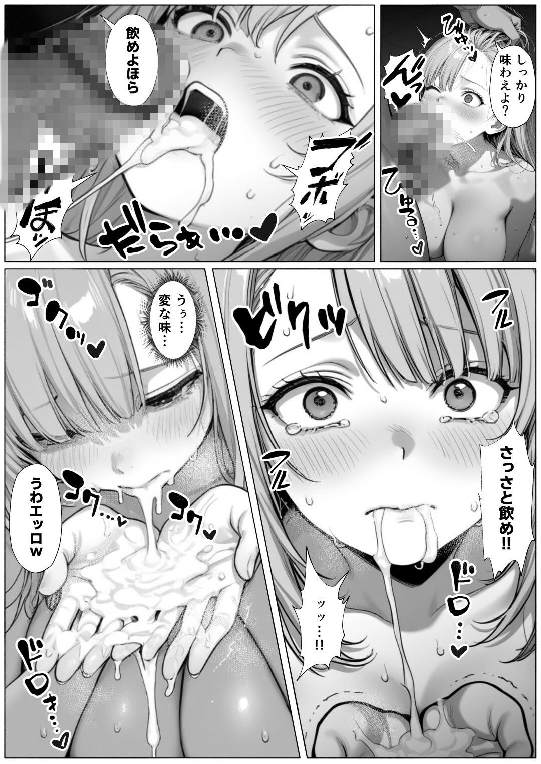 試し読み 9
