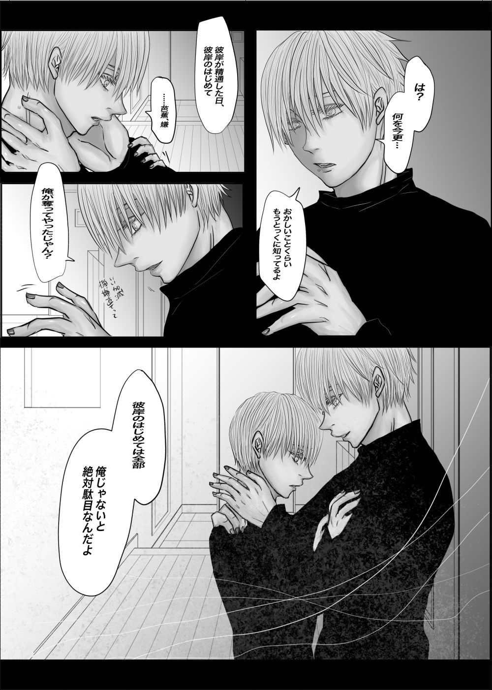 試し読み 4