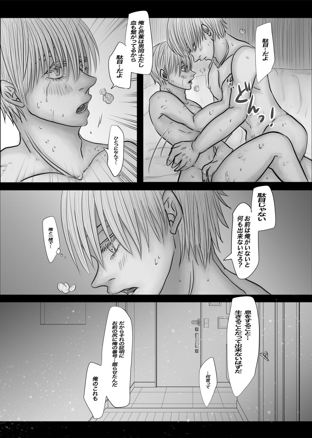 試し読み 10