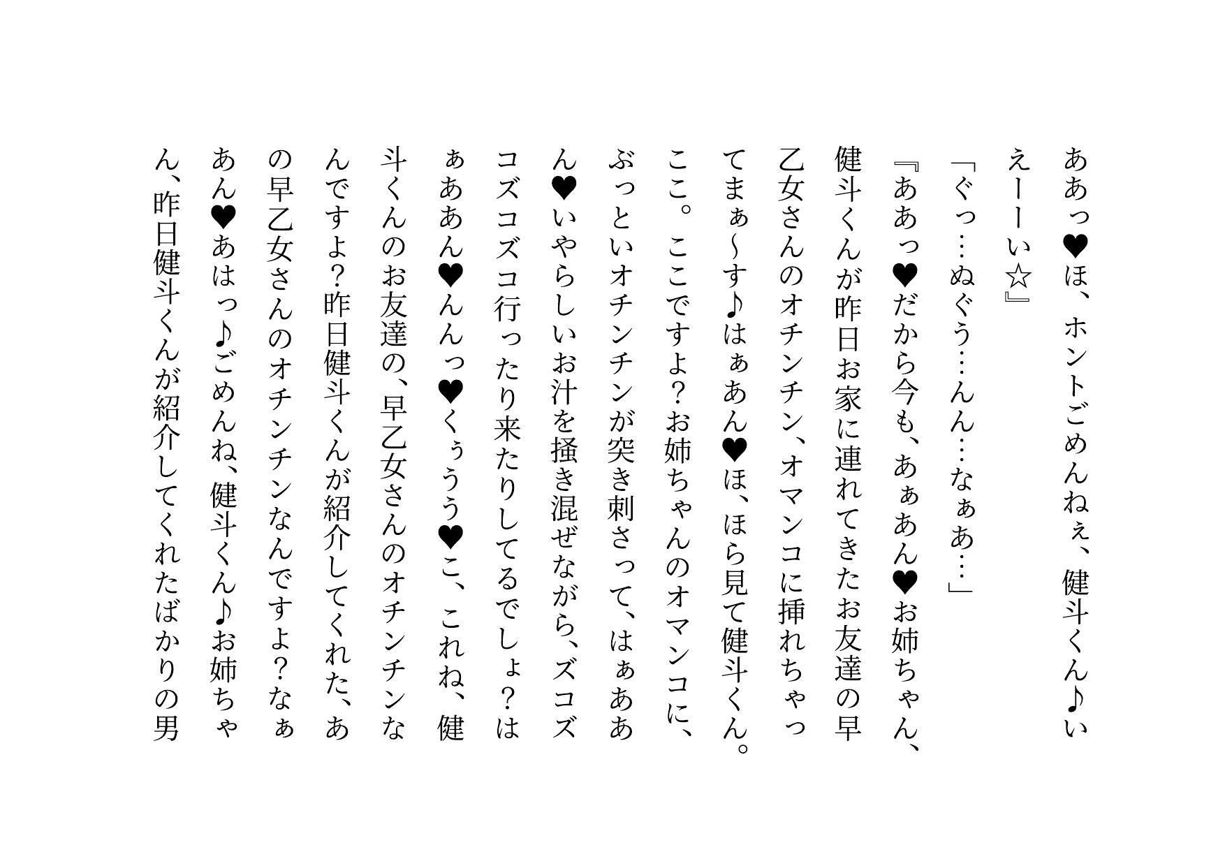 試し読み 6