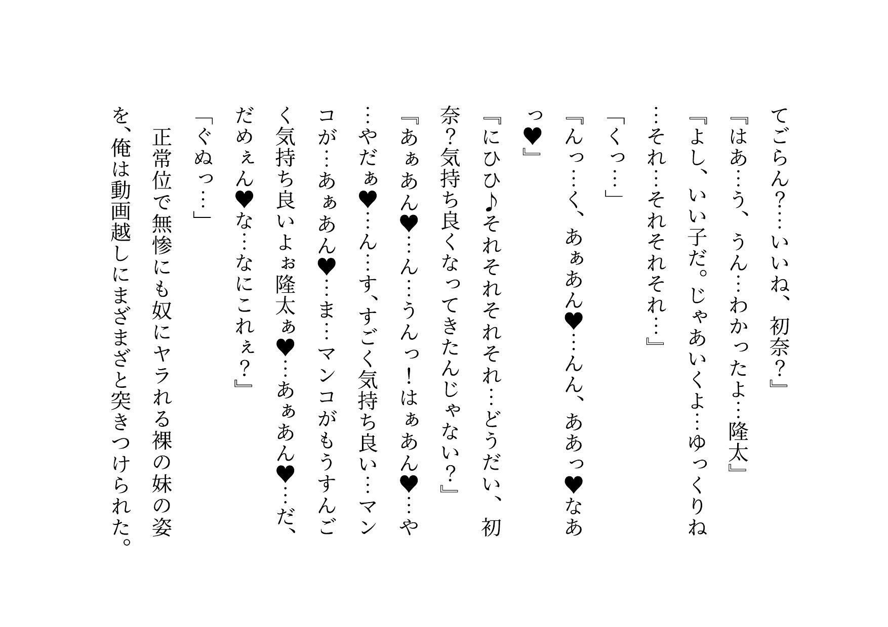 試し読み 7
