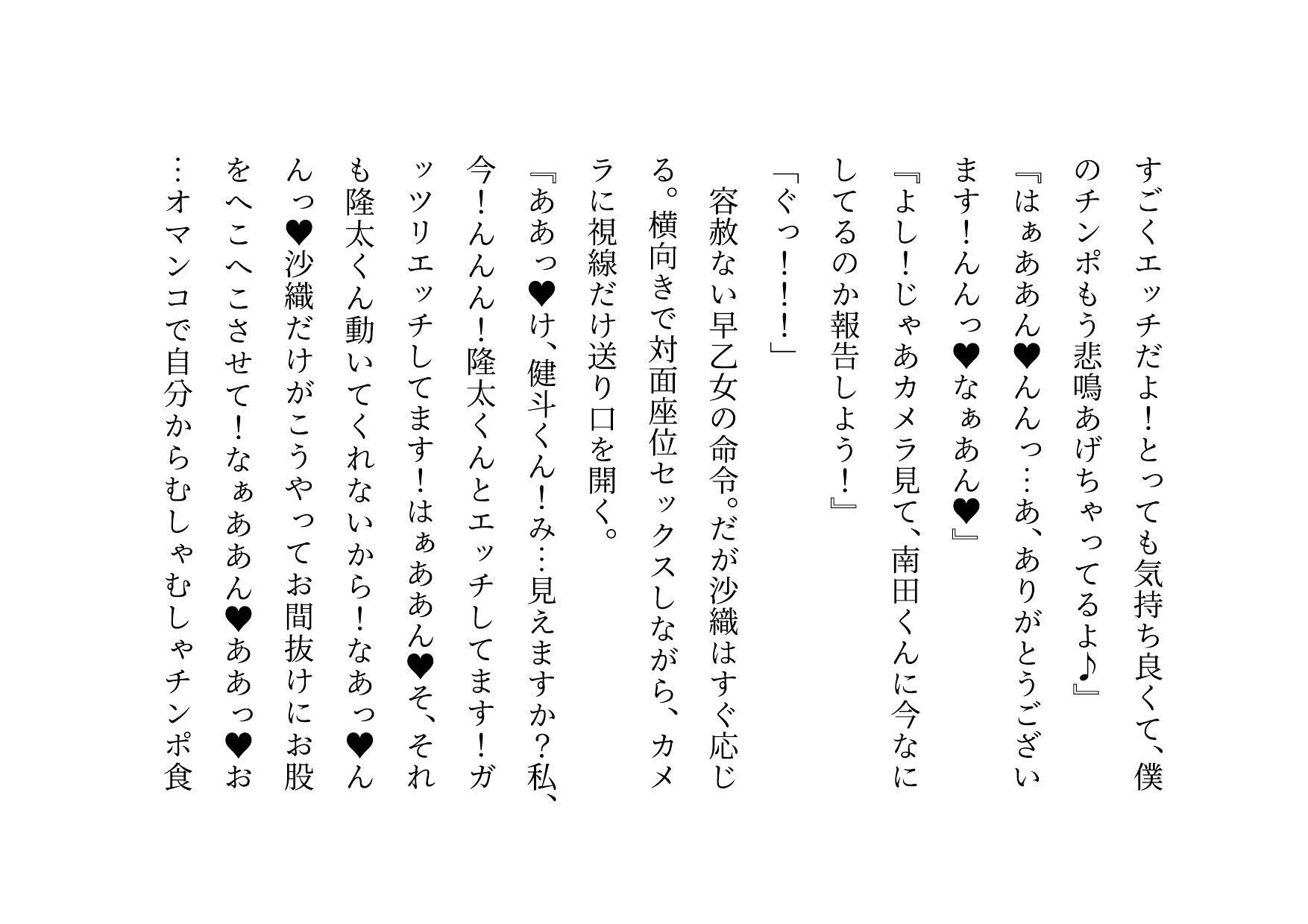 試し読み 9