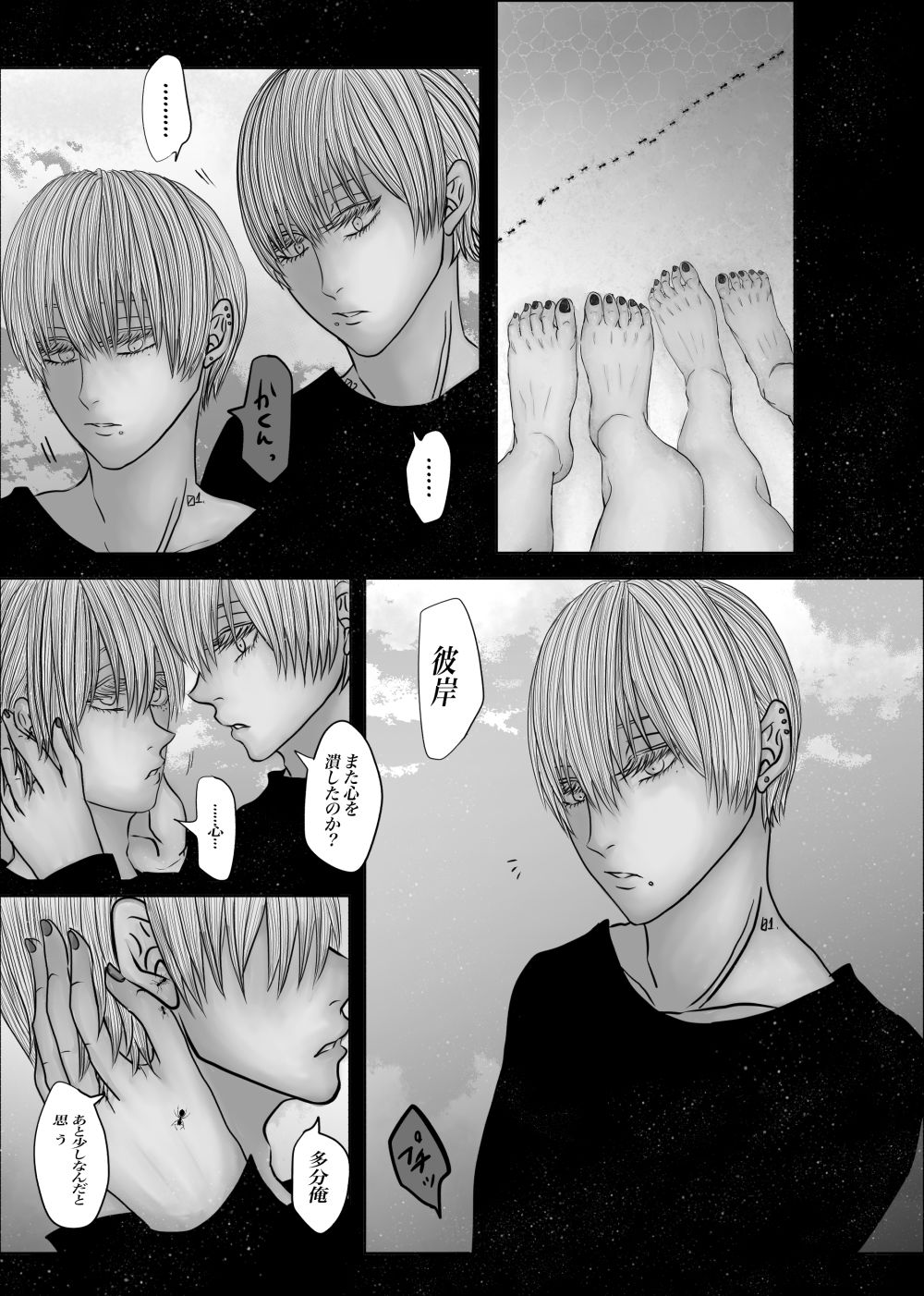 試し読み 6