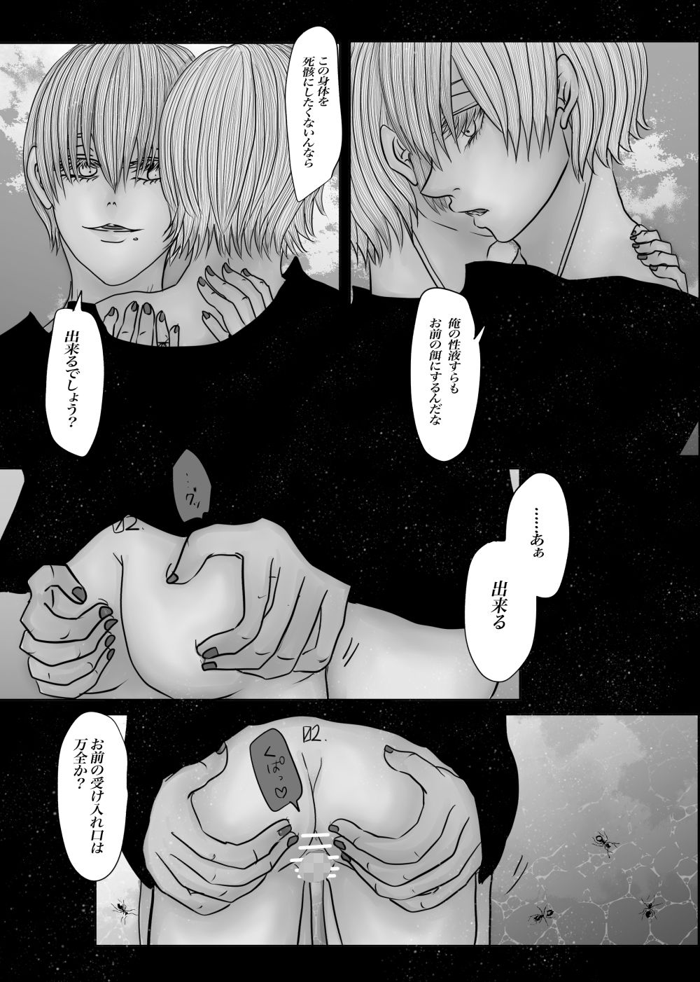 試し読み 10