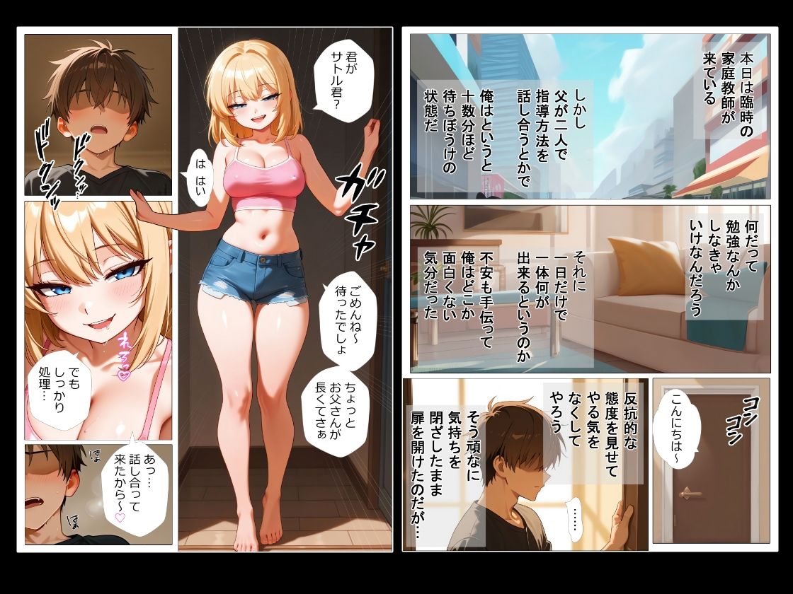 試し読み 1