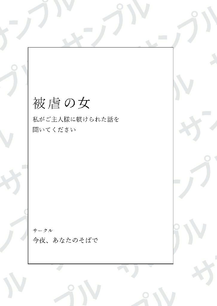 試し読み 1