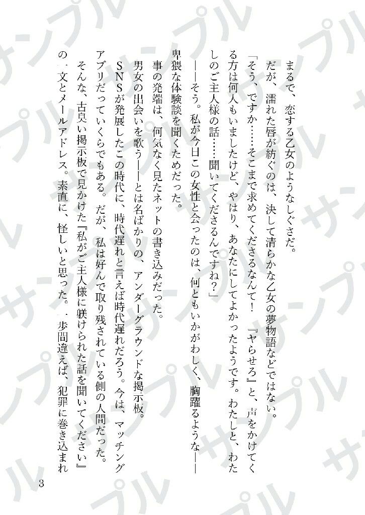 試し読み 4