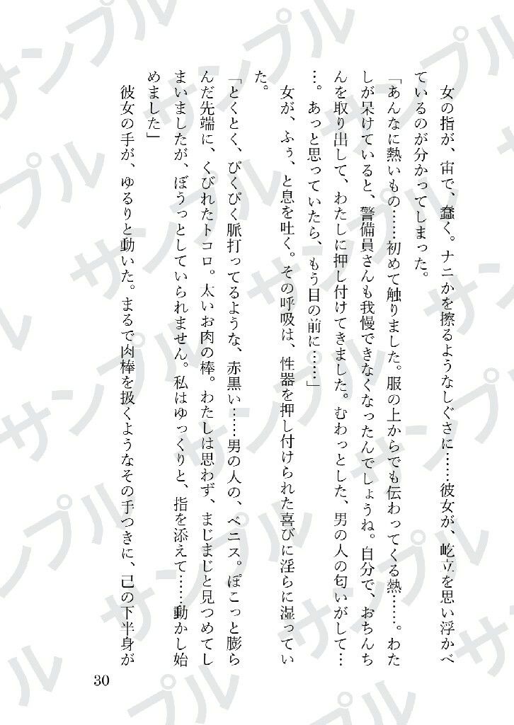 試し読み 7