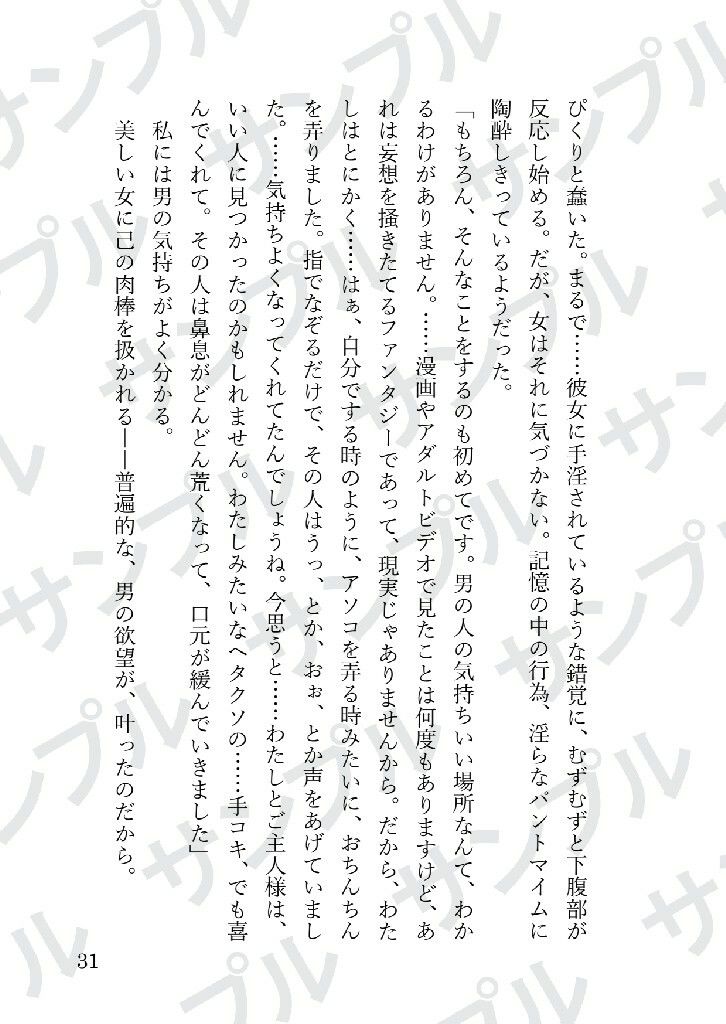 試し読み 8