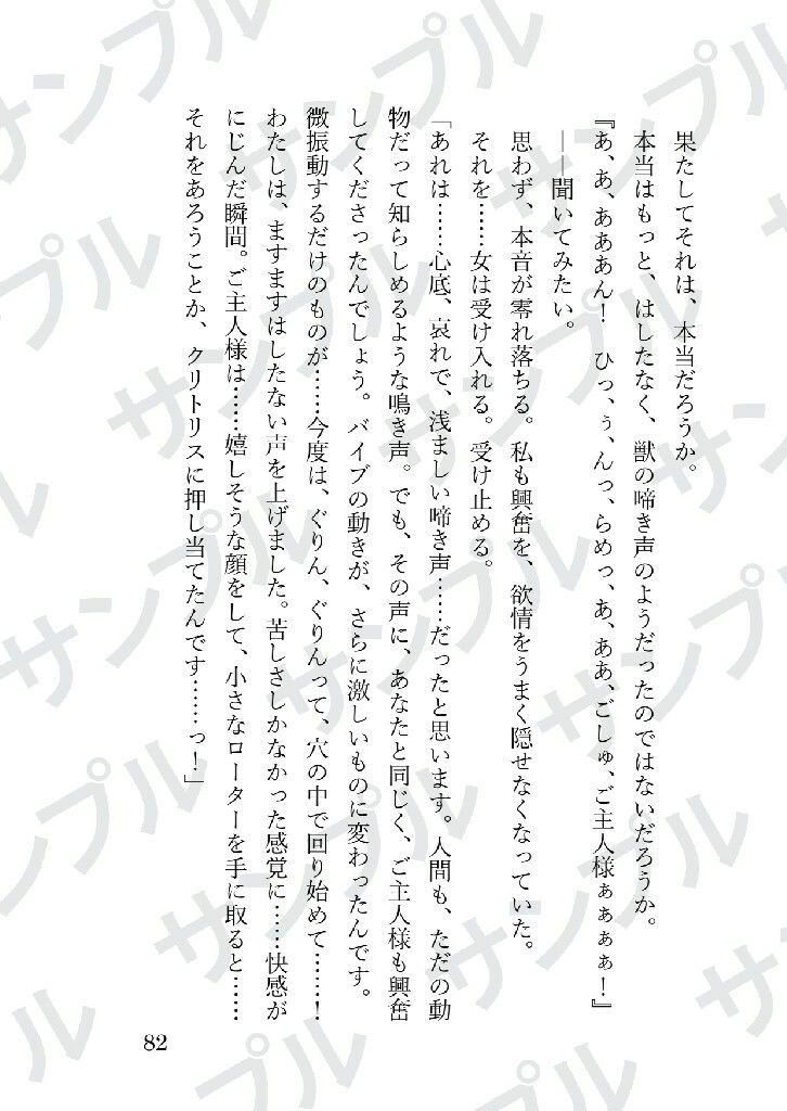 試し読み 9