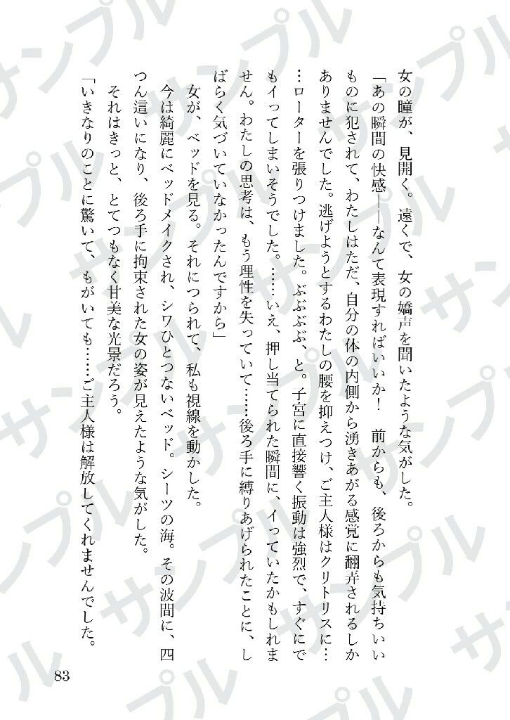 試し読み 10