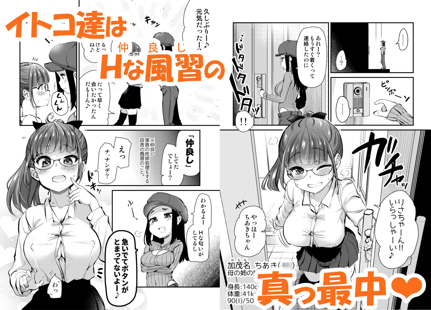 試し読み 3