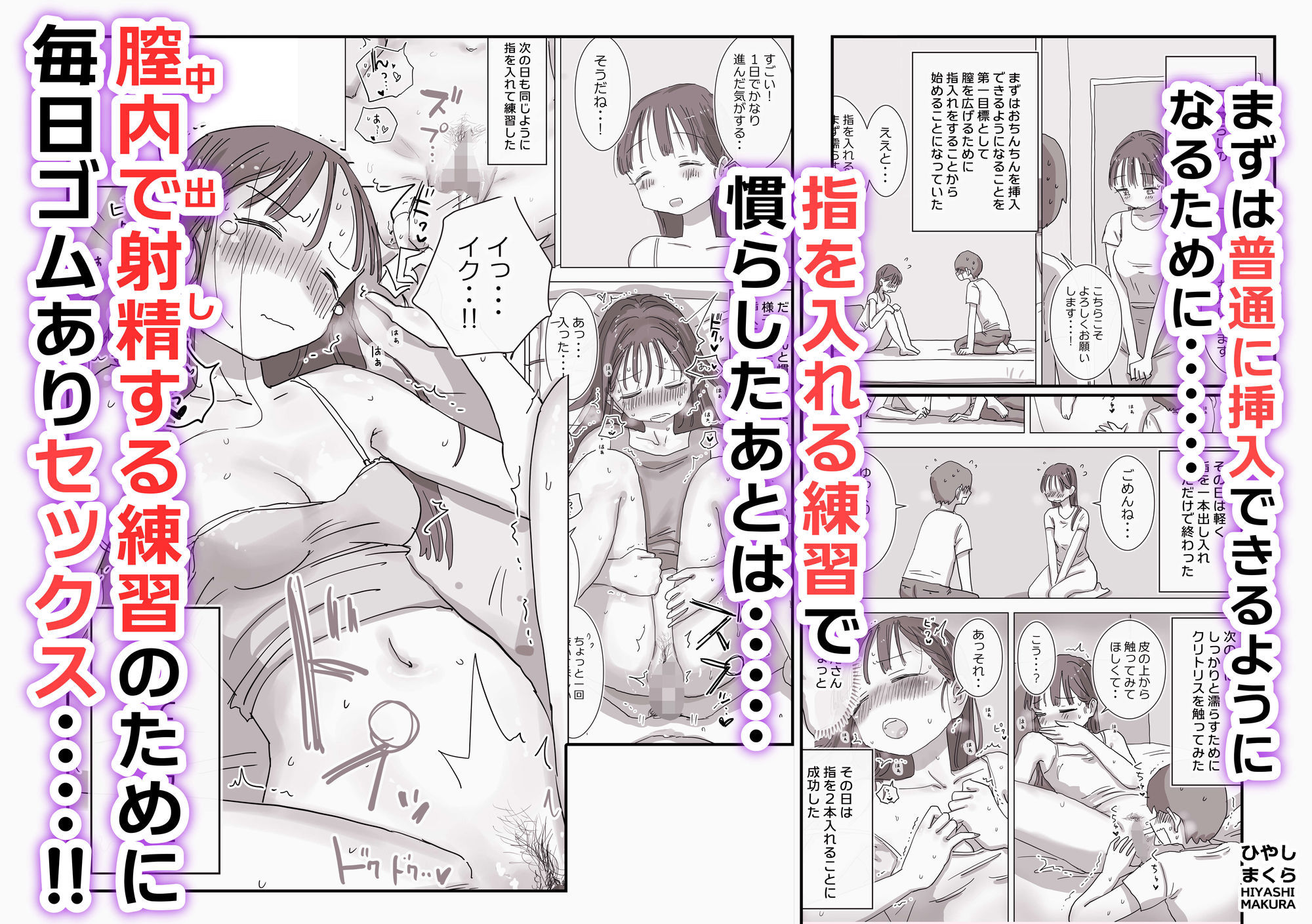 試し読み 4