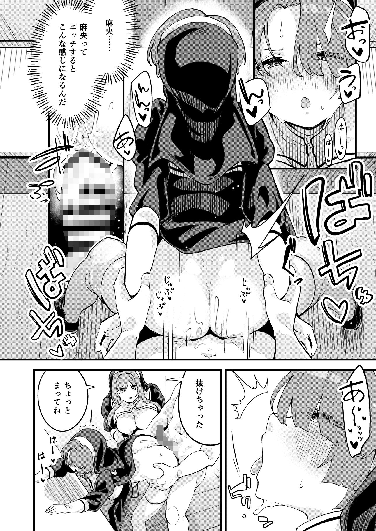 試し読み 6