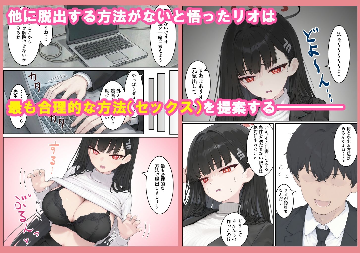 試し読み 3
