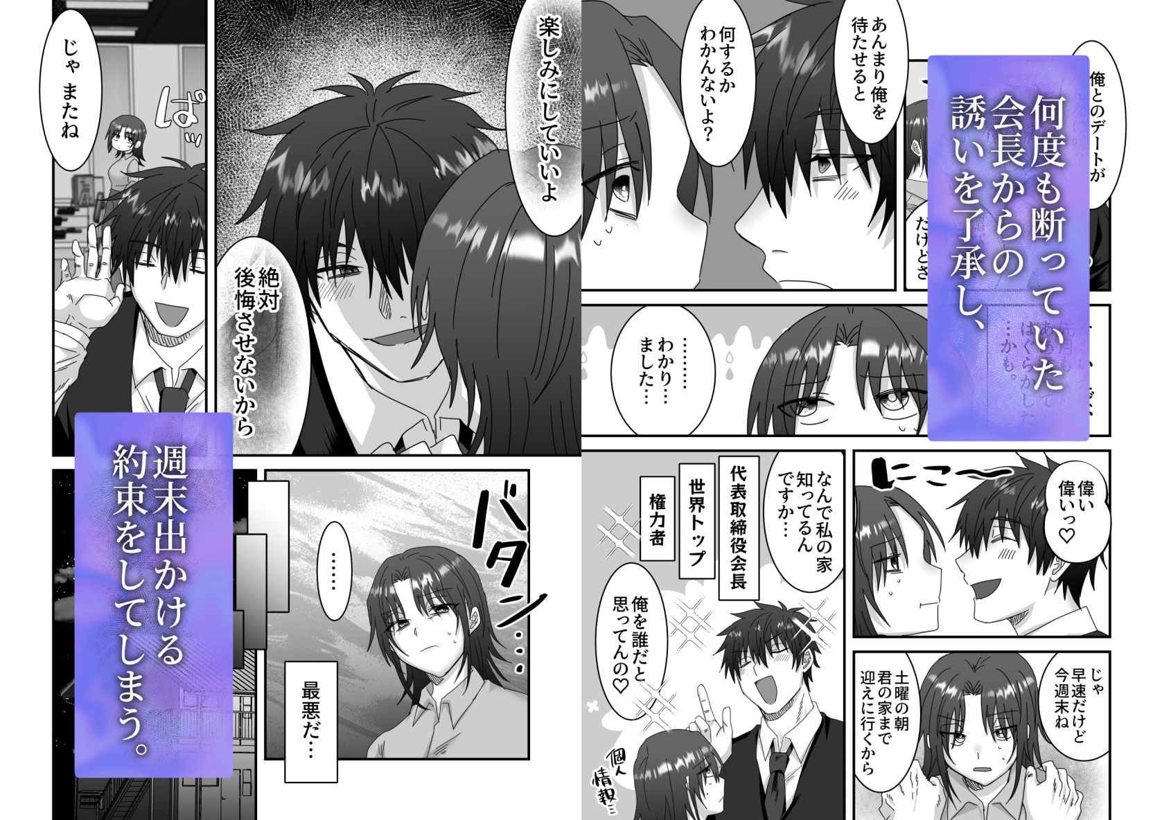 試し読み 3