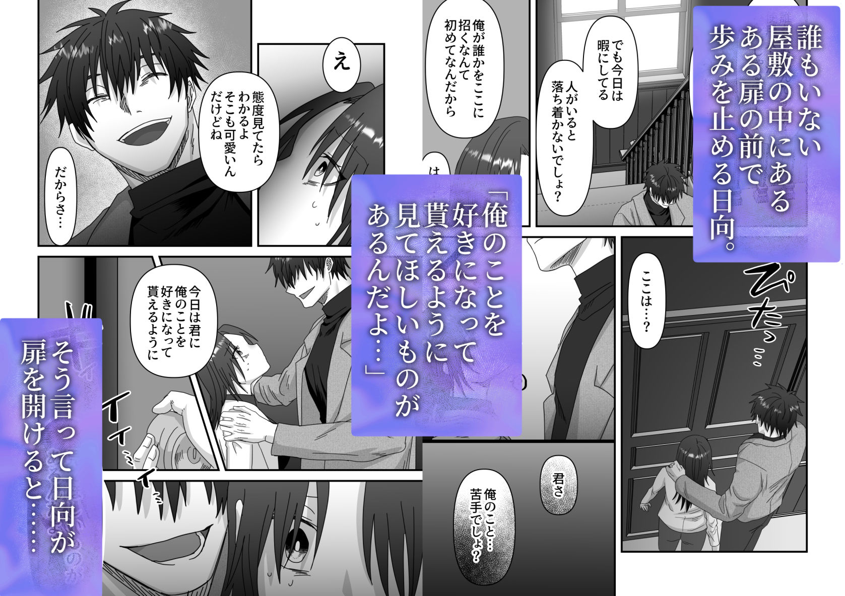 試し読み 6