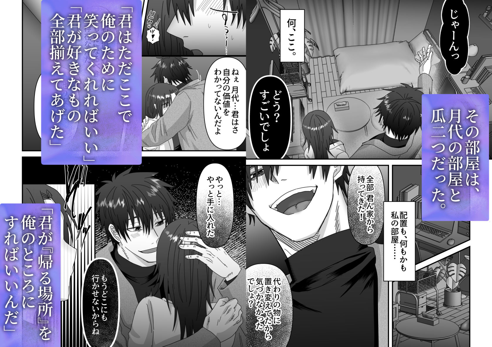 試し読み 7