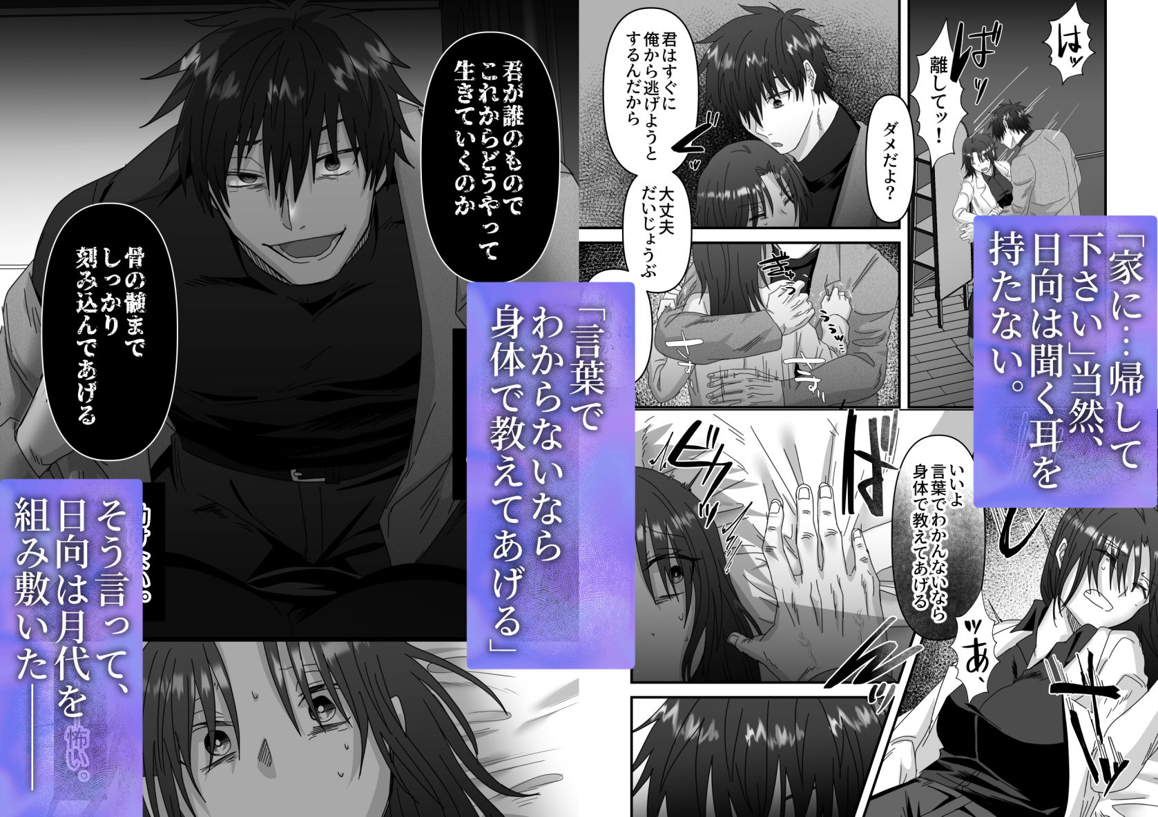 試し読み 8