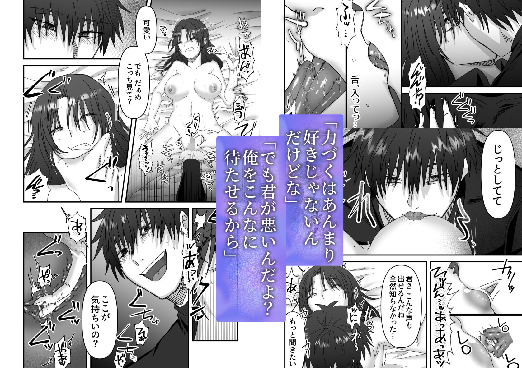 試し読み 9