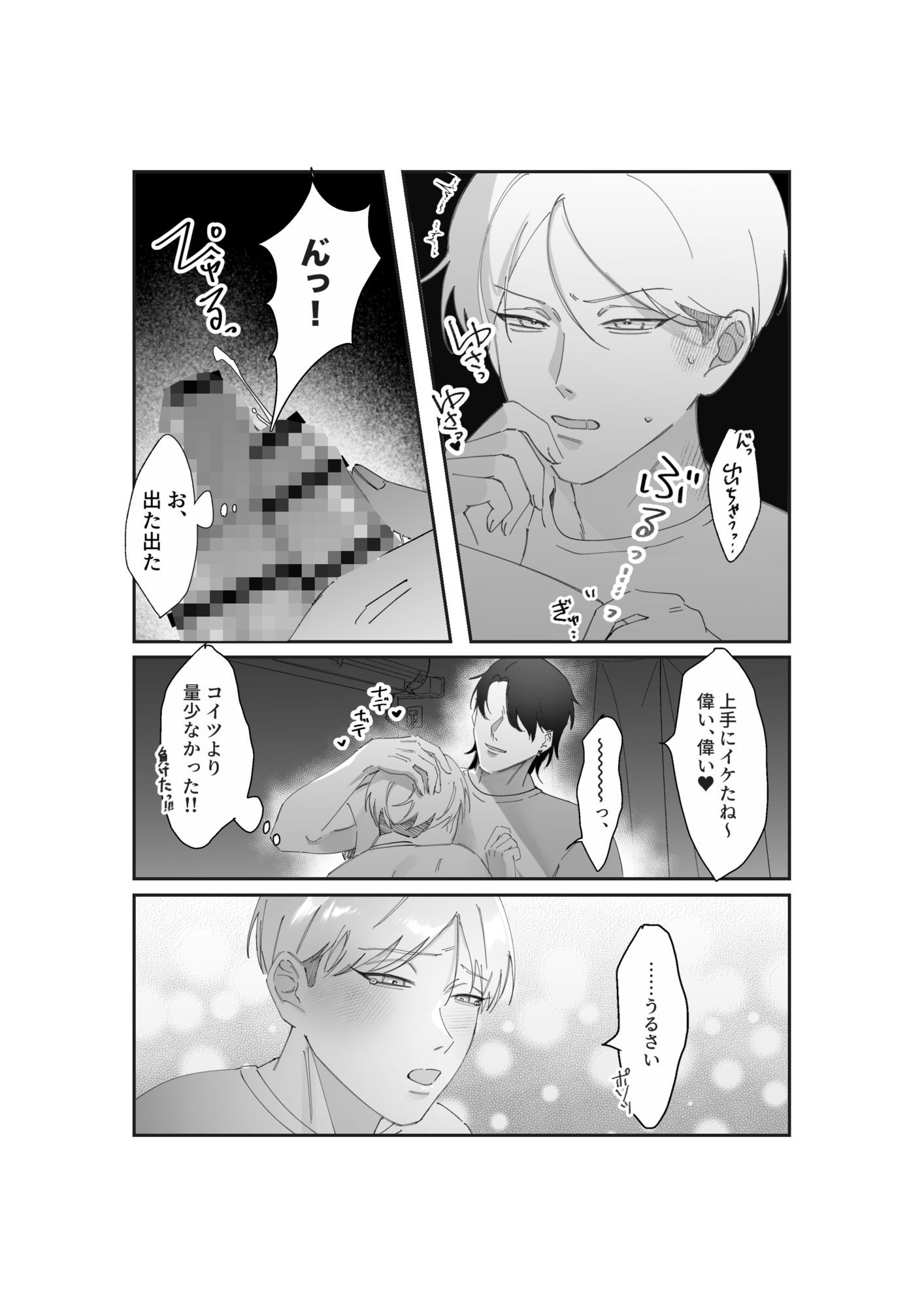 試し読み 3
