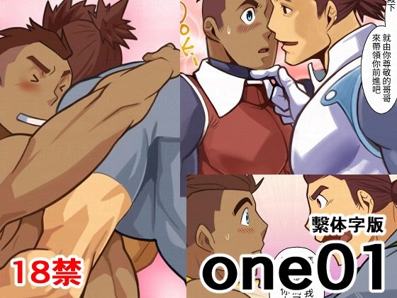 one01繫体字版