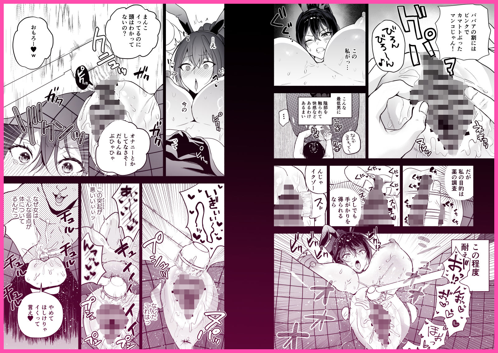 試し読み 7