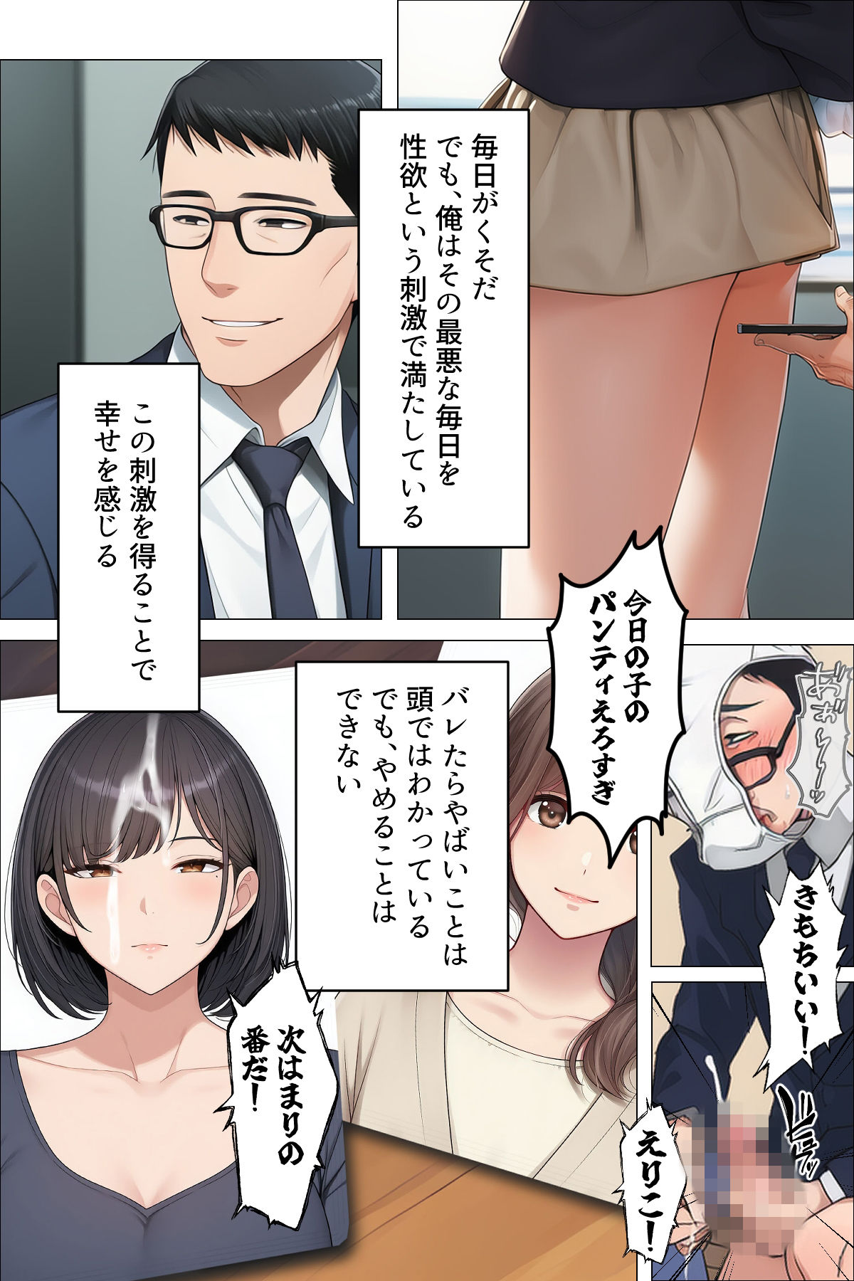 試し読み 7