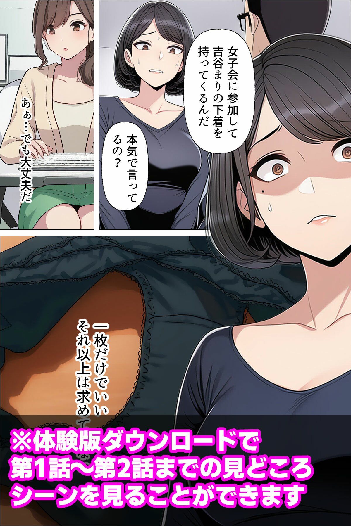 試し読み 8
