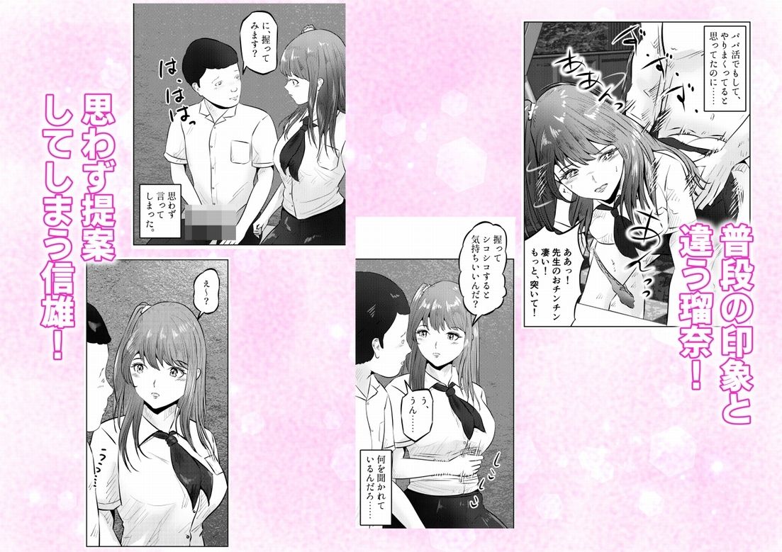 試し読み 9