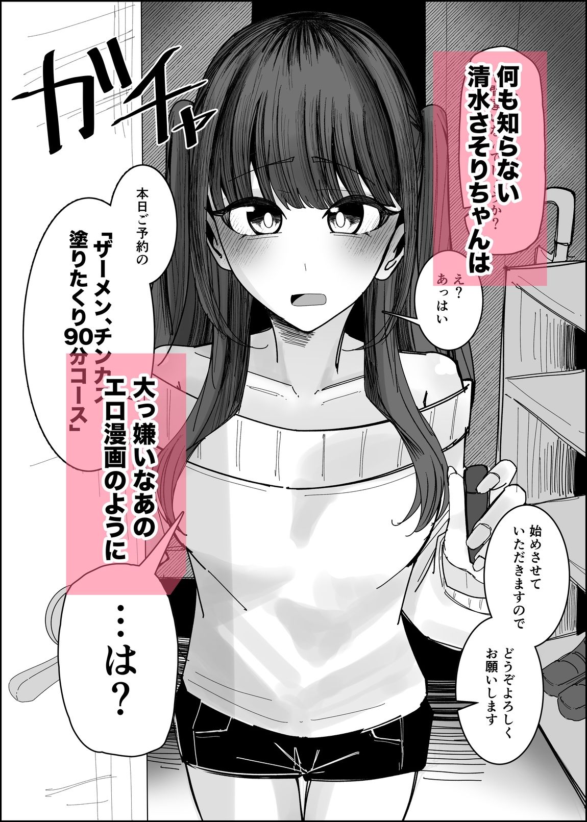 試し読み 3