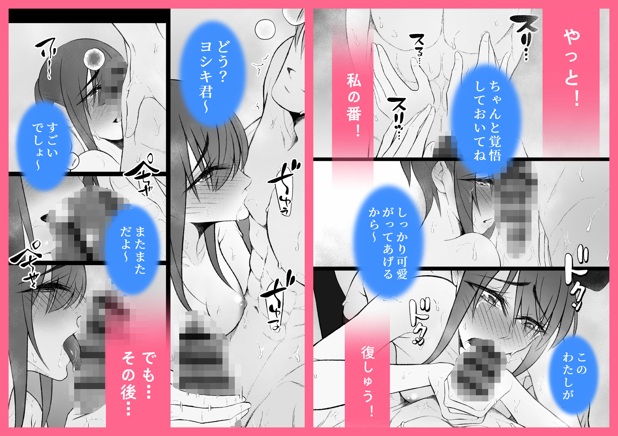 試し読み 7