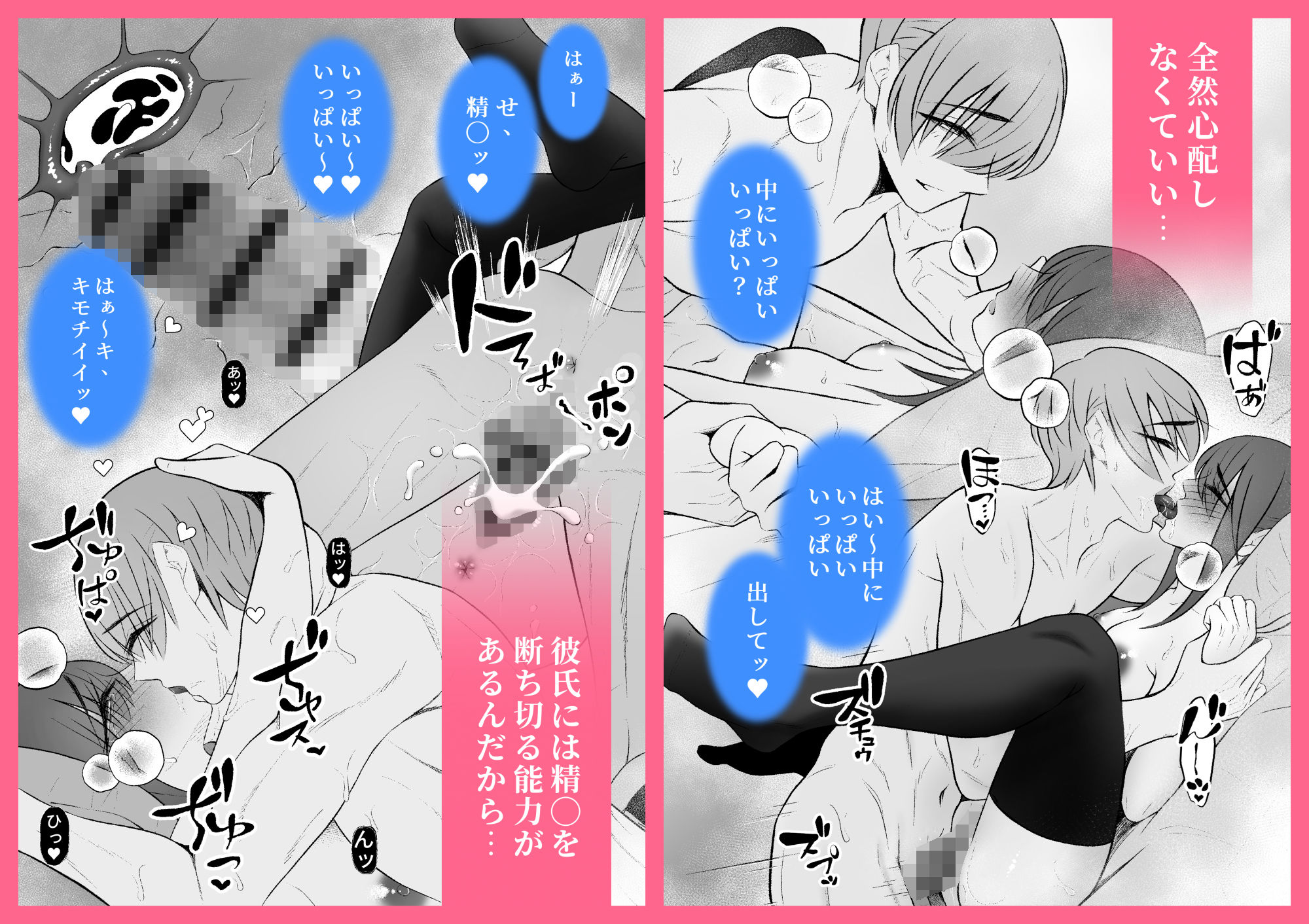 試し読み 10