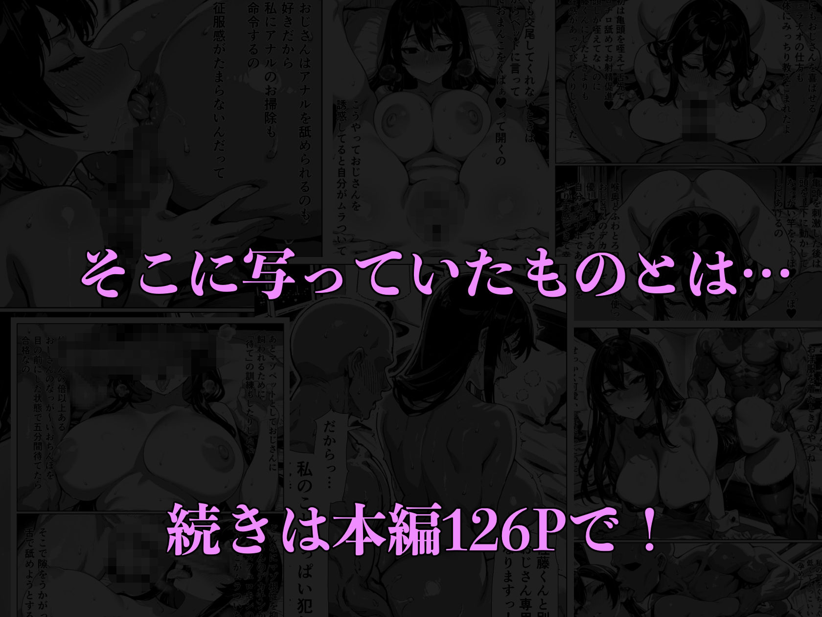 試し読み 9