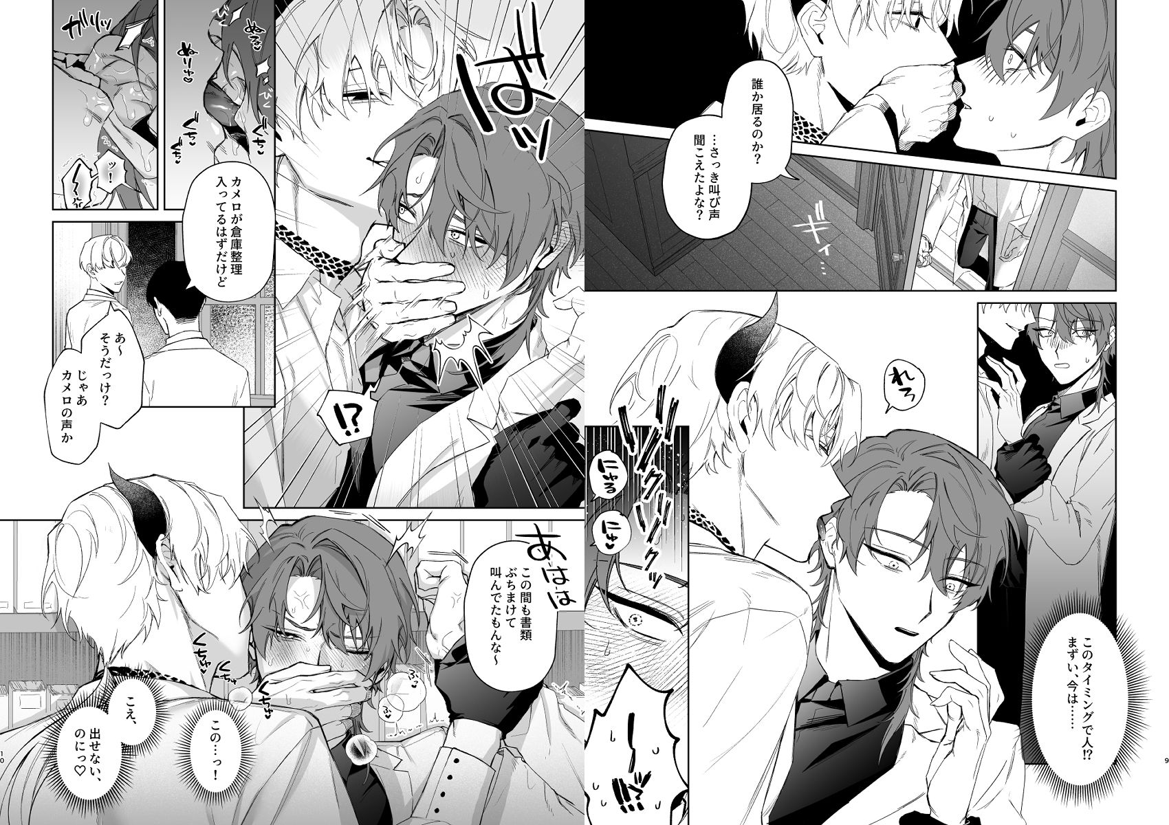 試し読み 4