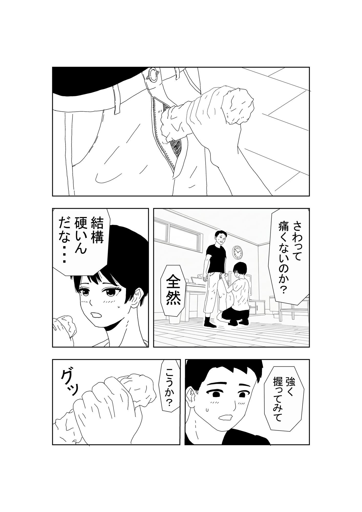試し読み 7