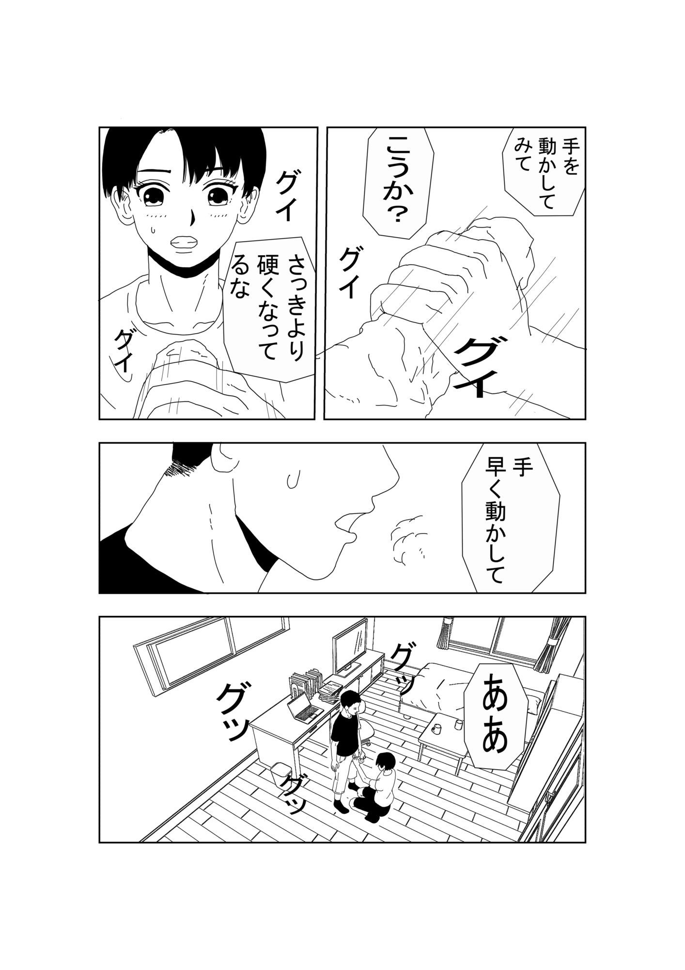 試し読み 8