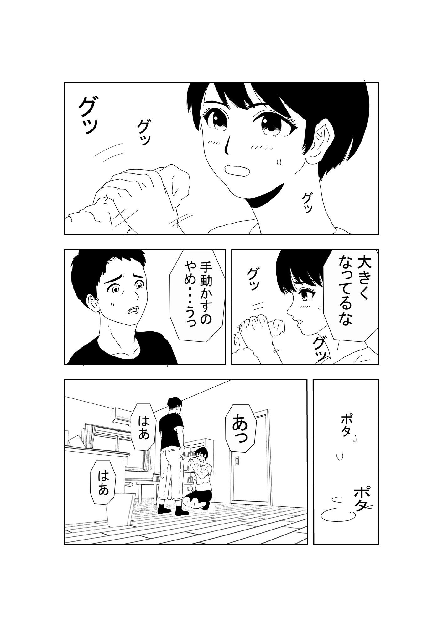 試し読み 9