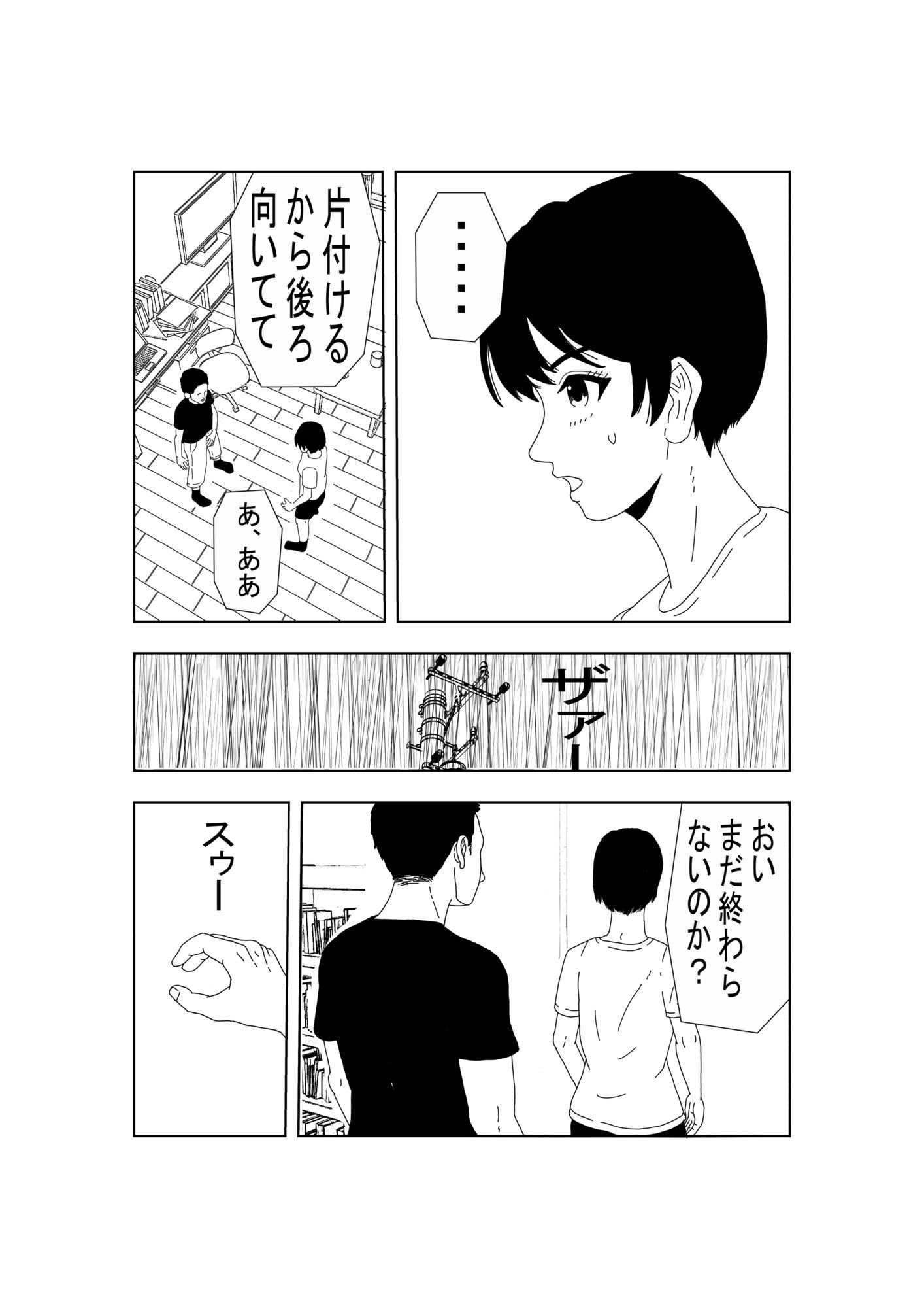 試し読み 10