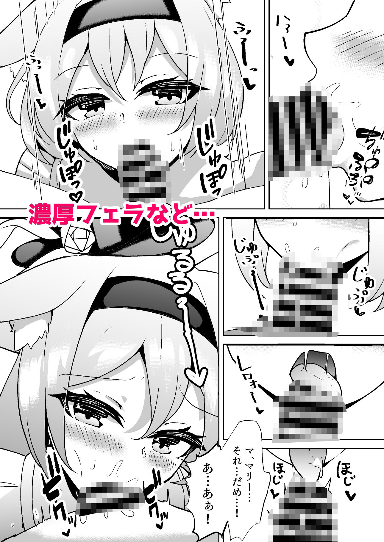 試し読み 5